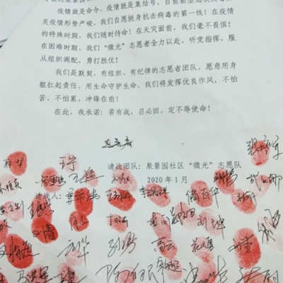 巾幗柔肩鐵擔(dān)當(dāng) 防疫復(fù)工“娜”樣紅 ――山東金鐘科技集團黨員武紅娜先進(jìn)事跡