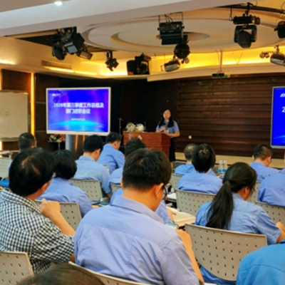 香山股份2020年第三季度工作總結(jié)暨部門述職會(huì)議順利召開(kāi)